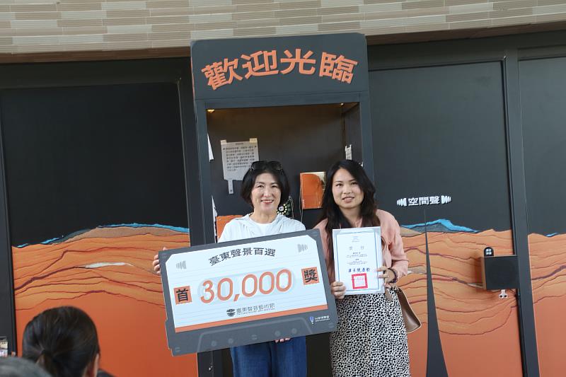 饒慶鈴揭曉「臺東聲景百選」得獎名單 陳怡蓓奪首獎