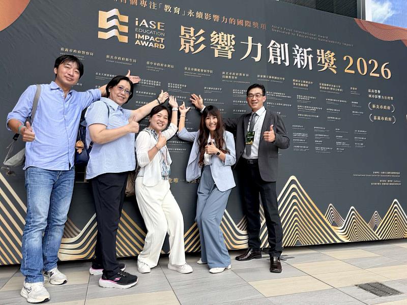 新竹市富禮國中勇奪IASE影響力創新獎楷模獎。
