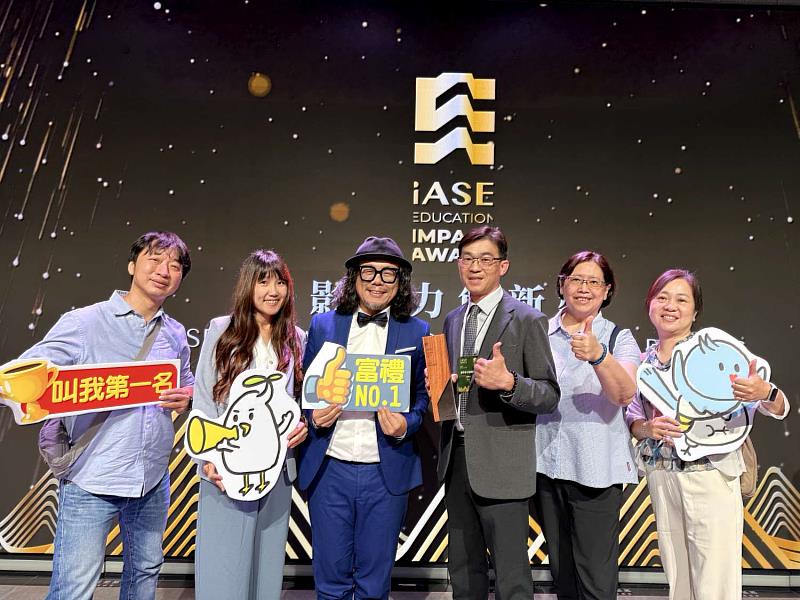 新竹市富禮國中勇奪IASE影響力創新獎楷模獎。