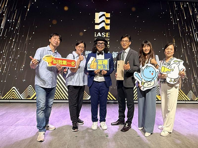 新竹市富禮國中勇奪IASE影響力創新獎楷模獎。