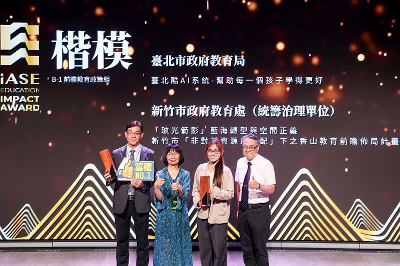 富禮國中勇奪IASE影響力創新獎楷模獎 高虹安：擦亮「新竹好學」品牌