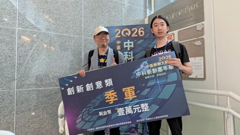 亞大團隊勇奪「2026中區新創大師賽」創新創意類季軍,團隊成員合影留念。