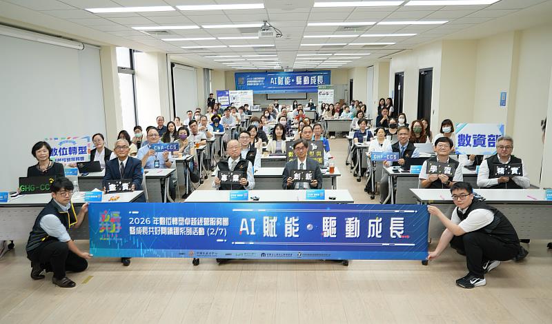 CPC數位轉型卓越經營服務團以「AI賦能、驅動成長」為題辦理2026閱讀趣系列活動第2場次。強化企業以數據驅動實務應用之核心素養,助力臺灣企業跨越轉型數位迷霧,迎向成長共好新契機。