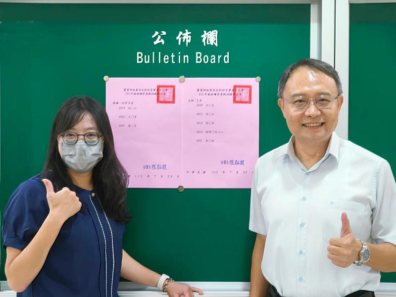 林業及自然保育署臺中分署張弘毅分署長公告115年森林護管員正取及候補名單。