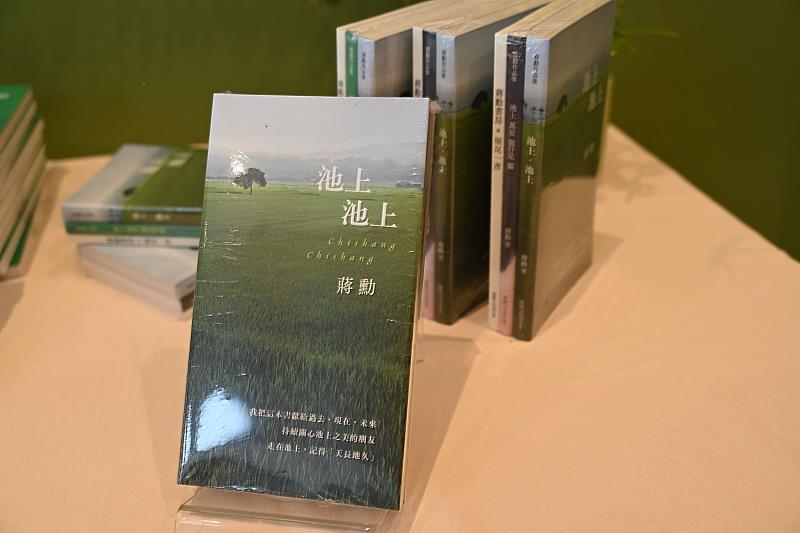 蔣勳《池上．池上》新書發表感動登場 饒慶鈴：文化讓地方更有靈魂