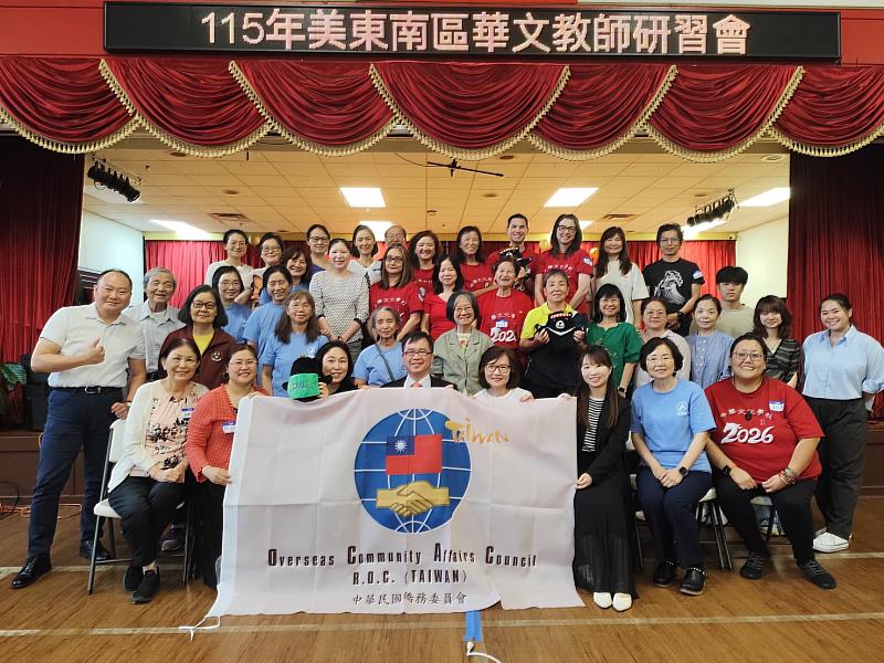 115年美東南區華文教師研習會全體與會人員合影。