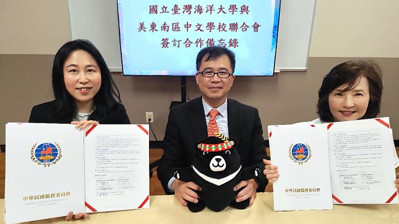 海大華語中心深化國際合作 與美東南區中文學校聯合會簽署合作備忘錄