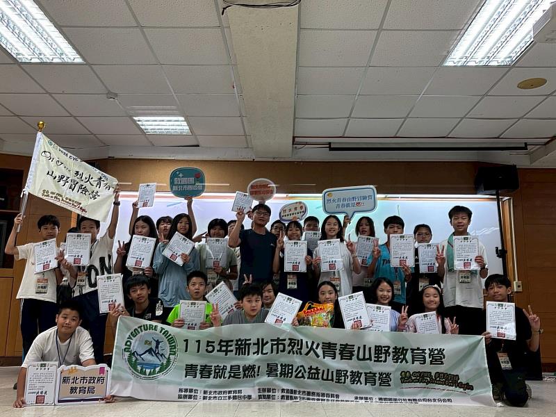 結訓大合照。