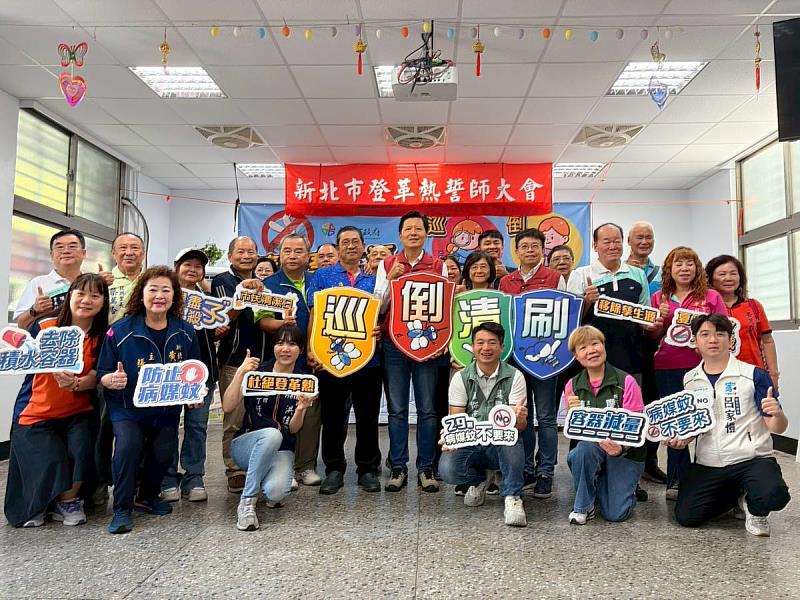 朱惕之副市長赴土城登革熱誓師大會。