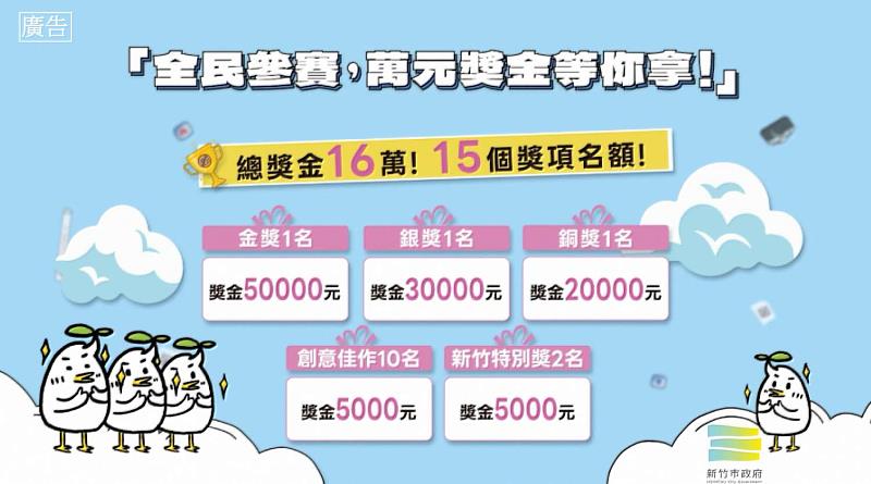 「2026反賄之鏡—全國影片競賽」徵件EDM