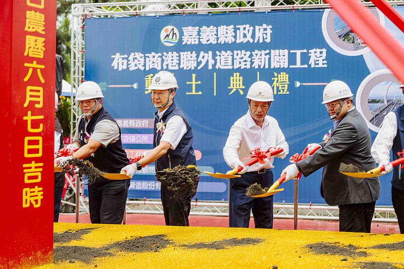斥資逾15.2億 布袋商港新聯外道路動土