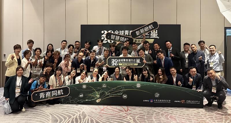 來自全球6大洲與臺灣各地，共超過70位傑出青商齊聚一堂參與交流。