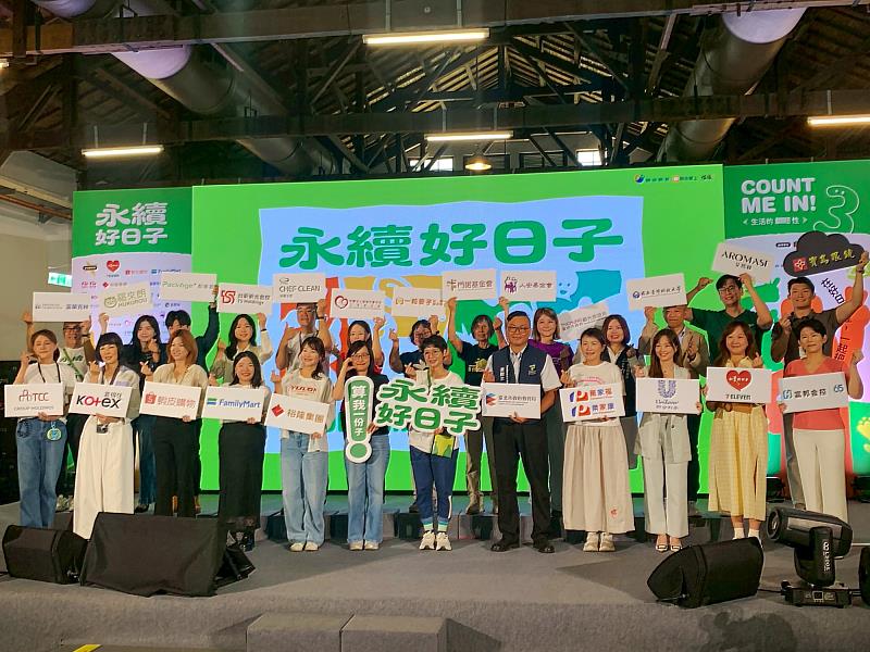 第3屆永續好日子串聯各界永續夥伴，展現「生活的韌性」。