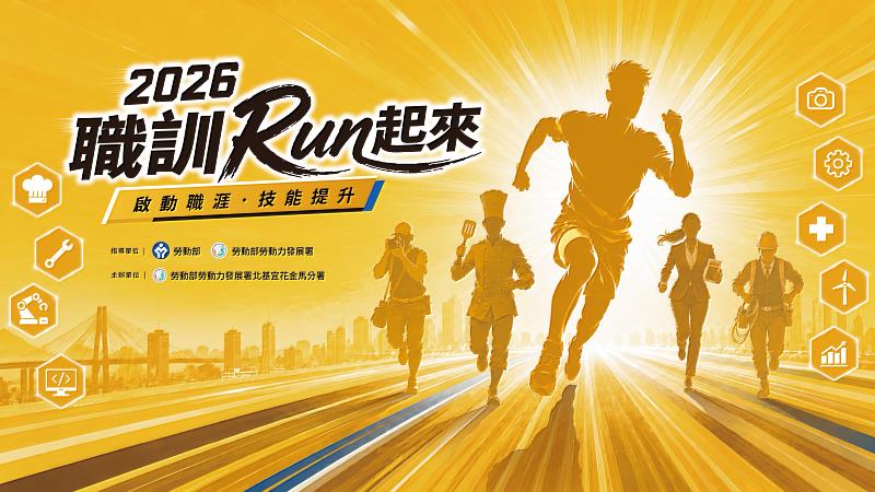學習技能RUN出可能 北分署7/24職訓成果展 邀您跑出職涯就業力