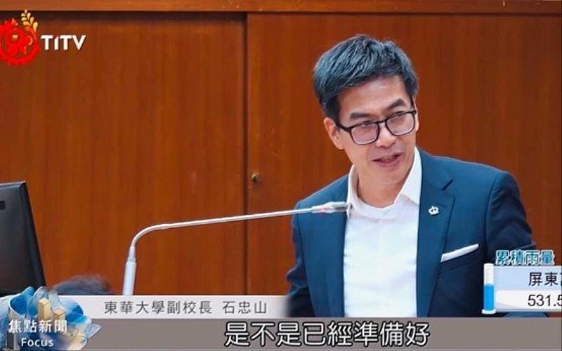 石忠山教授參與立法院教育政策公聽會。(圖片截自原視新聞網)