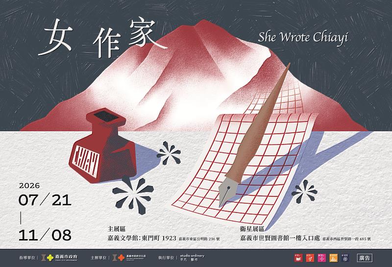 在嘉義 她們為自己寫下名字 嘉義文學館「女作家」特展橫跨百年生命書寫