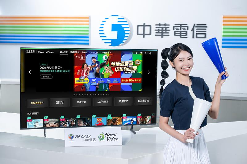 2026 FIFA世界盃™足球瘋席捲全台 助攻MOD、Hami Video收視再寫新猷