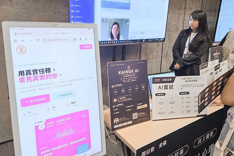 向企業展示人工智慧如何結合工作模擬、多模態行為分析及生成式AI互動歷程，應用於人才評鑑與人才發展。