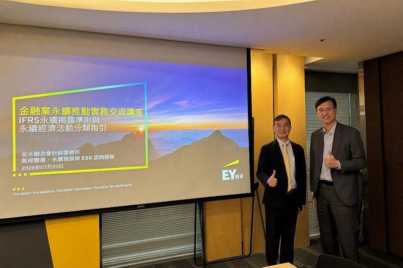 由左至右:臺北大學金融與合作經營學系教授兼商學院院長黃啓瑞。安永聯合會計師事務所氣候變遷、永續發展與ESG諮詢服務負責人暨執業會計師曾于哲。
