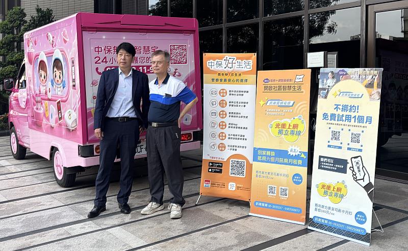 歡迎點擊連結留下聯絡資訊或撥打專線0800-2211-95，中保科技將有專人與您聯絡。連結：https://forms.gle/VbhRUT1eqPo3ECHM6。