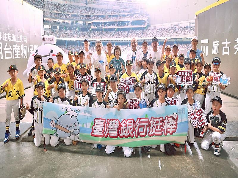 115年7月18日，臺灣銀行凌董事長忠嫄、戴副總經理士原及企劃部吳經理燈燃，為參與全壘打大賽的成功國小棒球隊小選手加油打氣。
