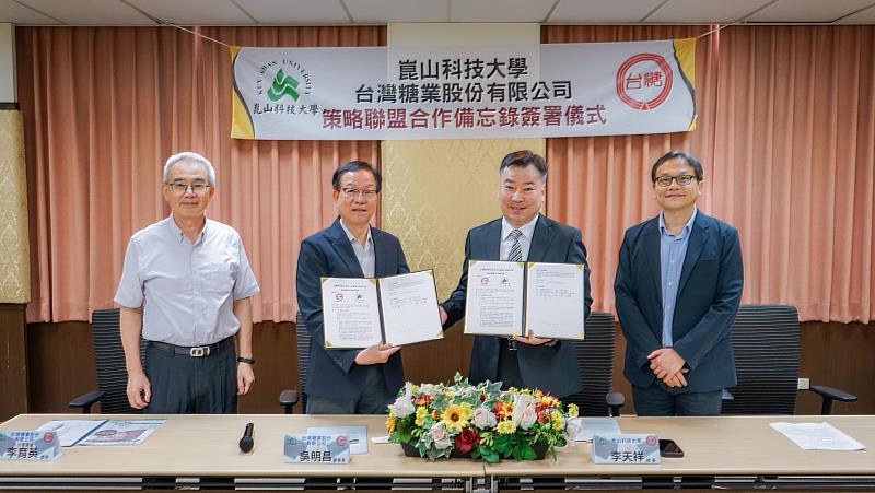 崑大攜手台糖簽署策略聯盟MOU 產學共創聚焦智慧房產與淨零永續