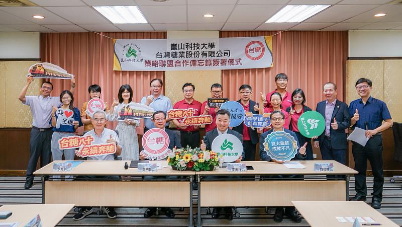 崑大攜手台糖簽署策略聯盟MOU，雙方貴賓合影。