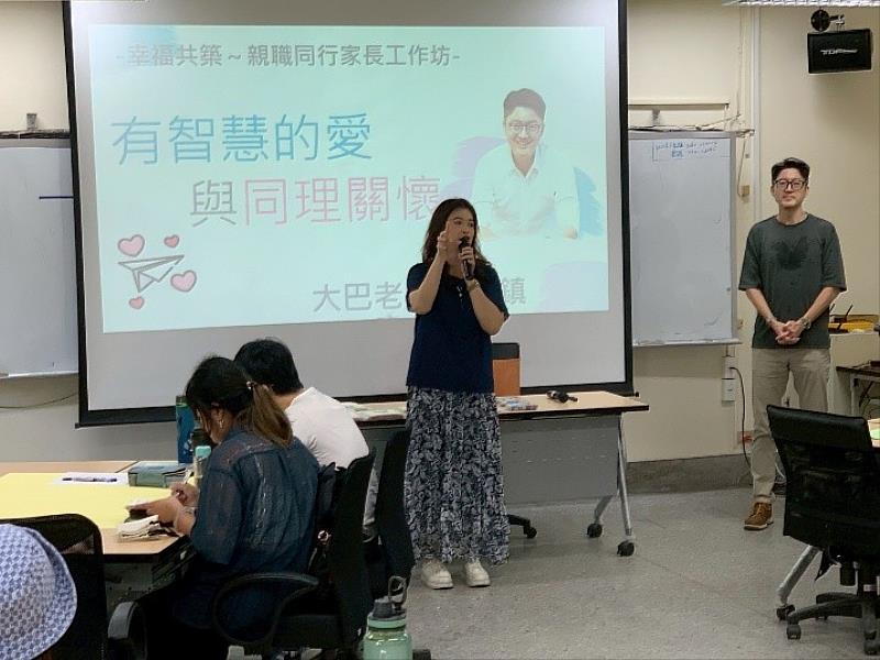 家庭教育中心方均文組長為活動揭開序幕，鼓勵家長透過持續學習，增進親職知能。