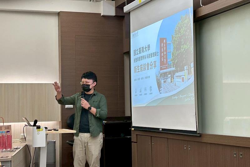 南大科技管理碩士班學長分享修課與研究經驗，協助新生掌握研究所學習方向，順利銜接碩士生活。