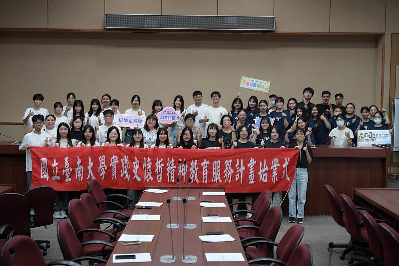 南大舉辦史懷哲教育服務授旗典禮，近50位師資生共同啟航，以AI創新教學投入暑期教育服務。
