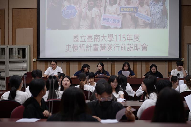 南大辦理史懷哲教育服務營隊行前說明，協助師資生掌握教學重點與服務規劃，厚植教育實踐能力。