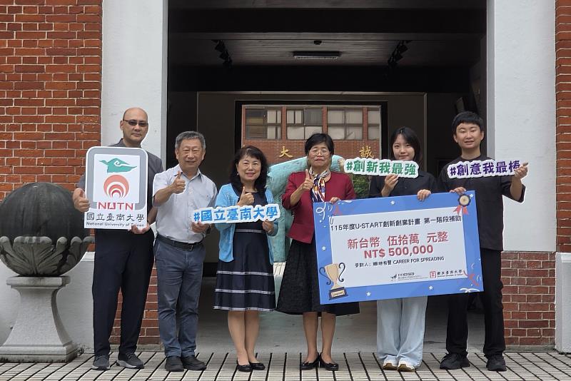 南大創新育成中心輔導「職地有聲 Career for Spreading」獲U-start創新創業計畫50萬元補助，展現青年創新創業與社會實踐成果。