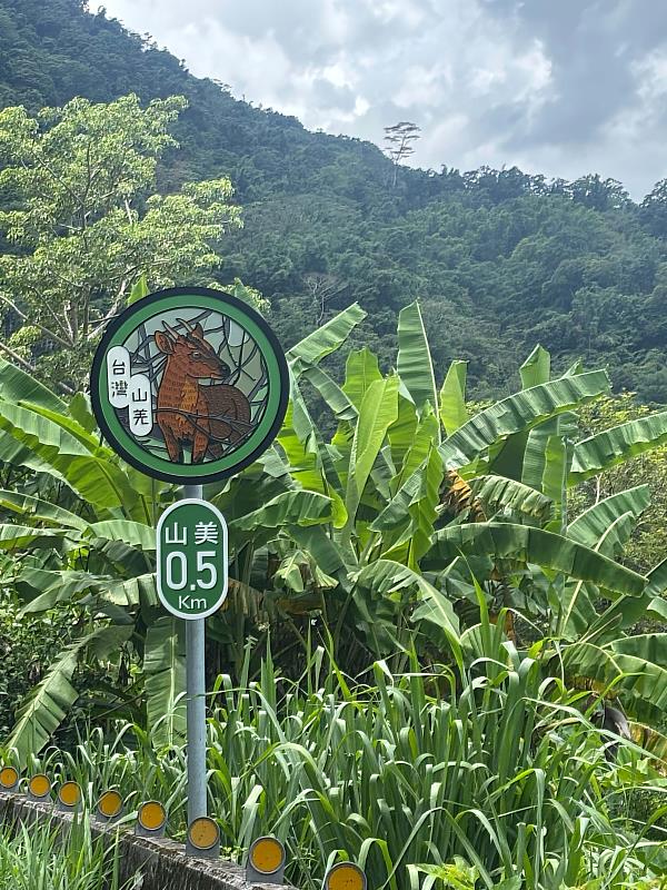 小型沿線裝置－台灣山羌，藝術家賴羽鉉、廖育萱。