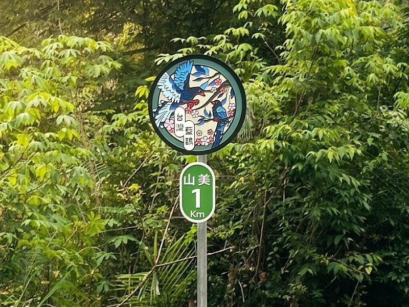 小型沿線裝置-台灣藍鵲-藝術家賴羽鉉、廖育萱