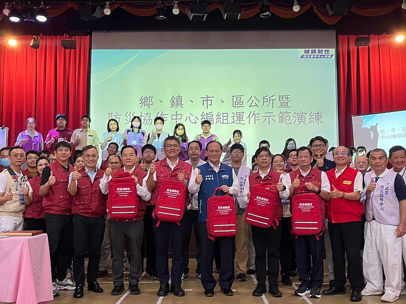 新北市率全國之先辦理「區公所暨防災協作中心編組運作示範演練」