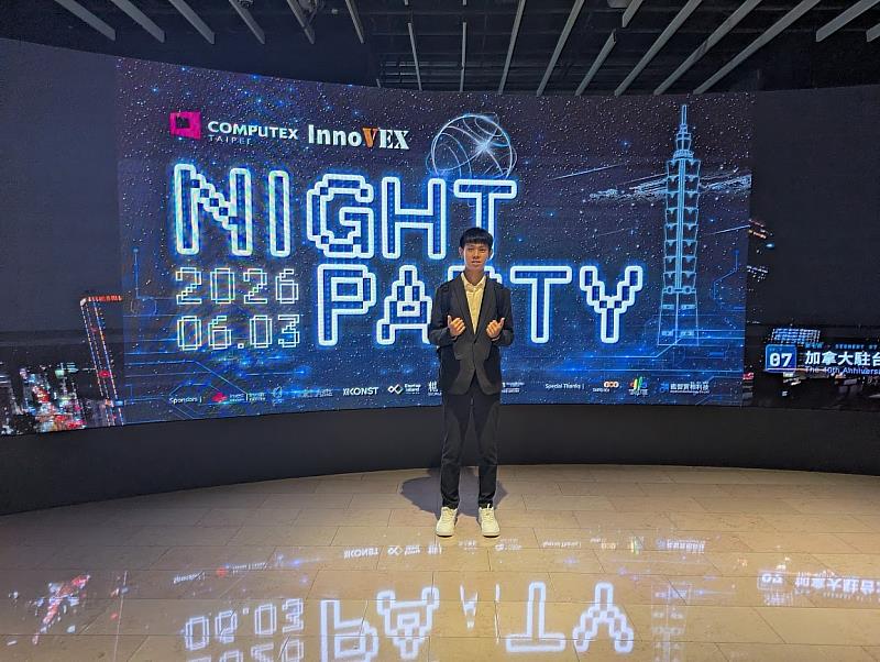 劉毅安受邀參加InnoVEX全球新創交流晚會,見證臺灣新創躍上國際舞台。