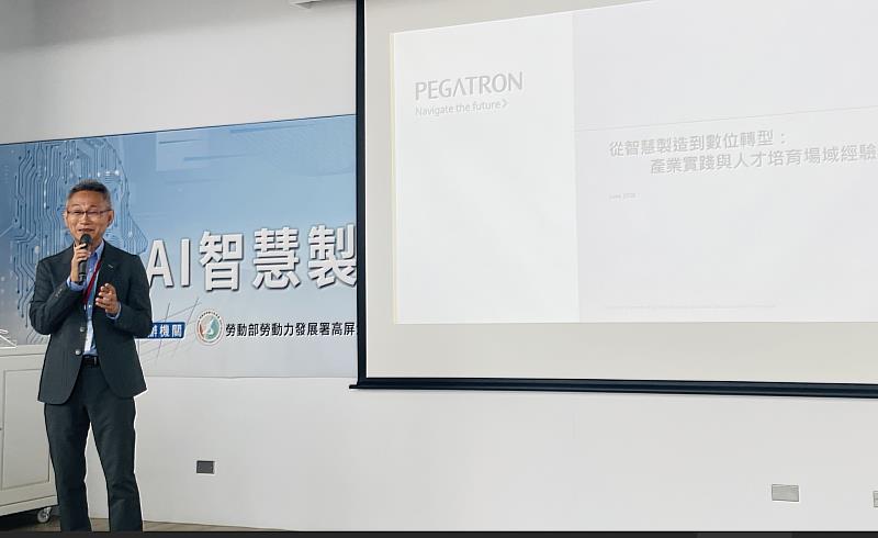 和碩聯合科技（股）公司楊東安處長分享「從智慧製造到數位轉型：產業實踐與人才培育場域經驗」。