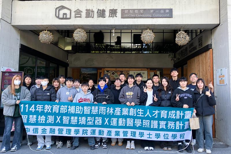 中金院師生參訪合勤健康事業有限公司打造的「合勤共生宅」。(圖/中金院提供)