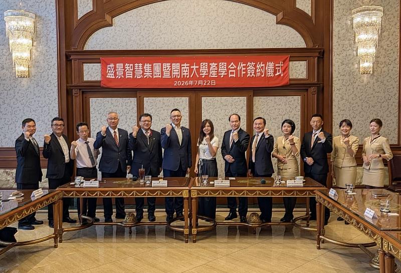 盛景智慧集團、大吾疆社區與開南大學代表於產學合作簽約儀式後合影，宣布未來將共同推動學生實習、課程共構、人才培育及智慧物業管理等合作，深化產學攜手，共創智慧服務新典範。