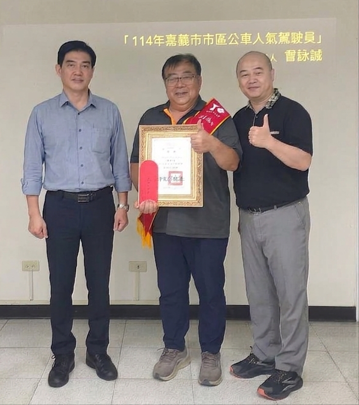嘉市表揚市區公車優良駕駛長 肯定第一線駕駛專業 持續提升公共運輸服務品質