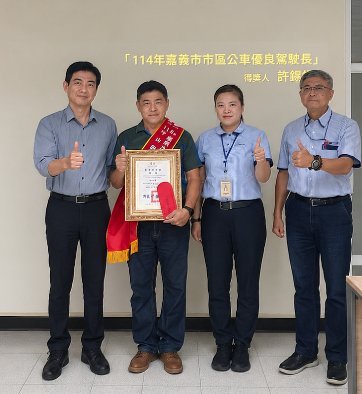 嘉市表揚市區公車優良駕駛長 肯定第一線駕駛專業 持續提升公共運輸服務品質