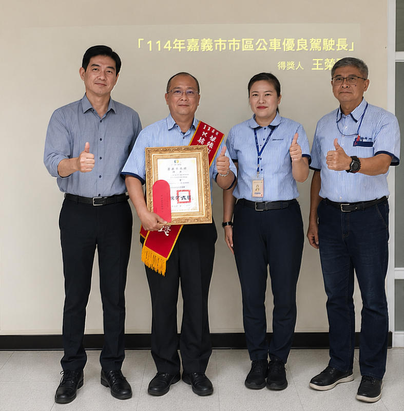 嘉市表揚市區公車優良駕駛長 肯定第一線駕駛專業 持續提升公共運輸服務品質