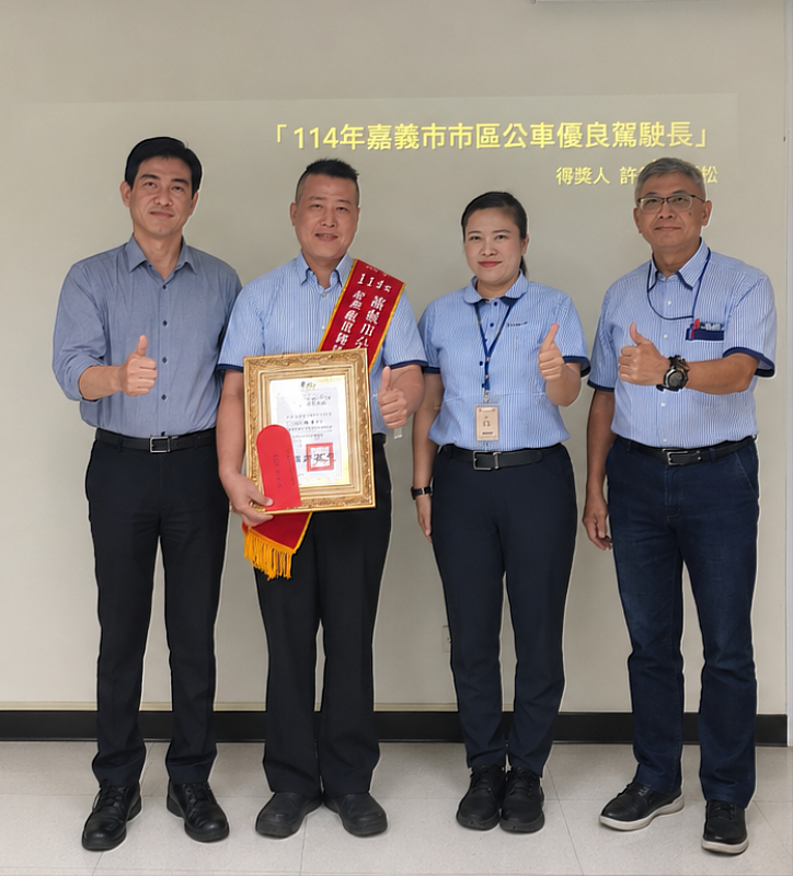 嘉市表揚市區公車優良駕駛長 肯定第一線駕駛專業 持續提升公共運輸服務品質