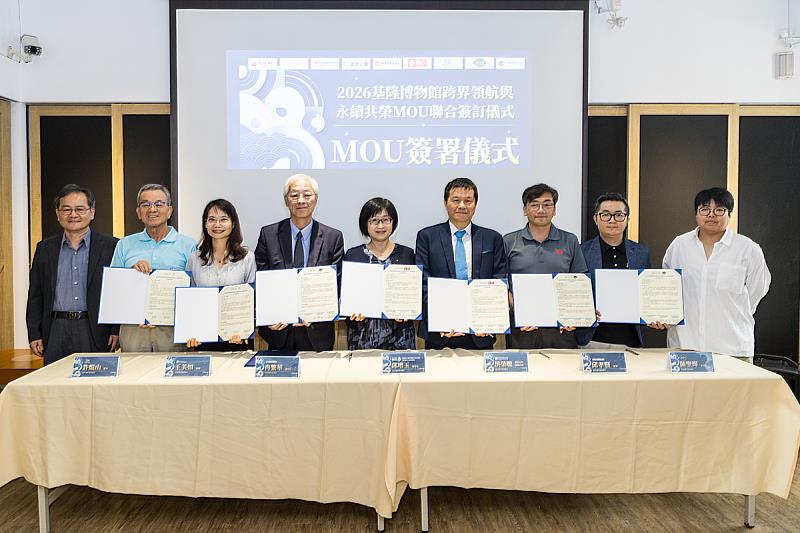 海大跨界媒合基隆3大博物館與企業簽MOU。（左起為文化部李長龍專門委員、八斗子漁村文化館許焜山館長、富邦人壽王美如協理、海大冉繁華副校長、陽明海運文化基金會邱增玉董事長、鴻海集團洪榮聰環保長、太平洋電線電纜邱孝賢董事、委託行街區陳聖燁董事長、基隆市文化觀光局鄭鼎青副局長）