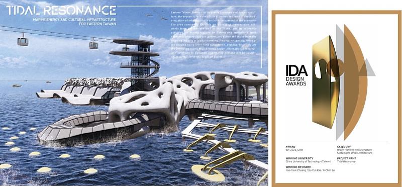 中國科技大學建築系師生作品《Tidal Resonance》榮獲2025 IDA Design Awards金獎，展現永續建築與創新設計實力。（照片/校方提供）