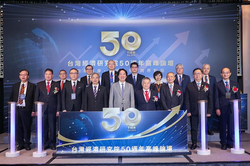 台灣經濟研究院（台經院）於2026年7月21日舉辦「Not just 50, Next 50：邁向韌性生活與產業時代」50週年高峰論壇，邀集產官學研代表齊聚一堂，共同擘劃台灣下一個50年的發展方向。