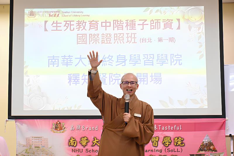 南華大學終身學院辦理「生死教育中階種子師資國際證照班」，釋知賢院長開場時勉勵學員。