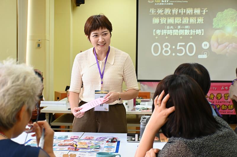 南華大學終身學院辦理「生死教育中階種子師資國際證照班」，和煦生命禮儀負責人魏琬婷於小組演示桌遊帶領技巧，順利通過術科檢定考試。