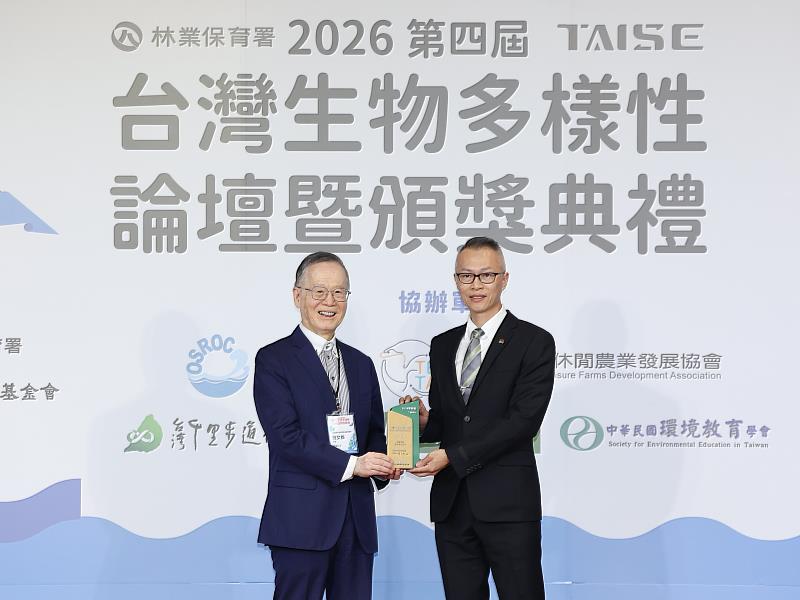 信義企業集團首次參加台灣生物多樣性獎,即以「台東造林與生態監測專案」榮獲營利事業組銅級。(左起:台灣永續能源研究基金會董事長、信義房屋品牌發展處執行經理楊國昌代表領獎)