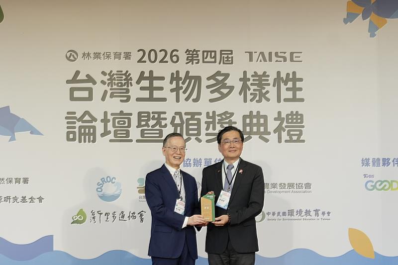 佛光大學榮獲「2026第4屆TWBA臺灣生物多樣性獎」非營利事業組-銀級獎!